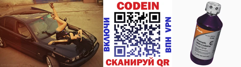 цена   Алексин  Кодеиновый сироп Lean Purple Drank 