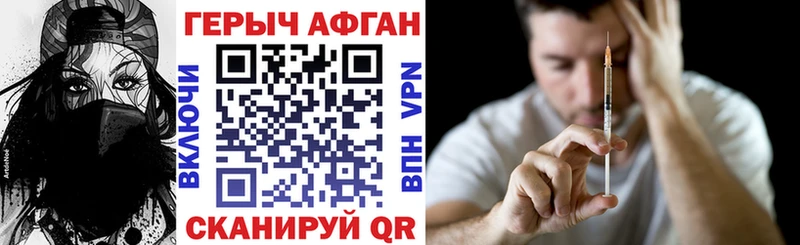 Героин герыч  купить наркотики сайты  Алексин 