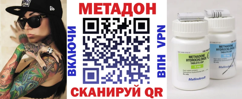 МЕТАДОН кристалл  Алексин 